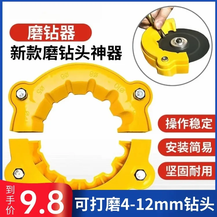 100型角磨机简易磨钻头支架4-12mm钻头打磨研磨旧钻头修复工具