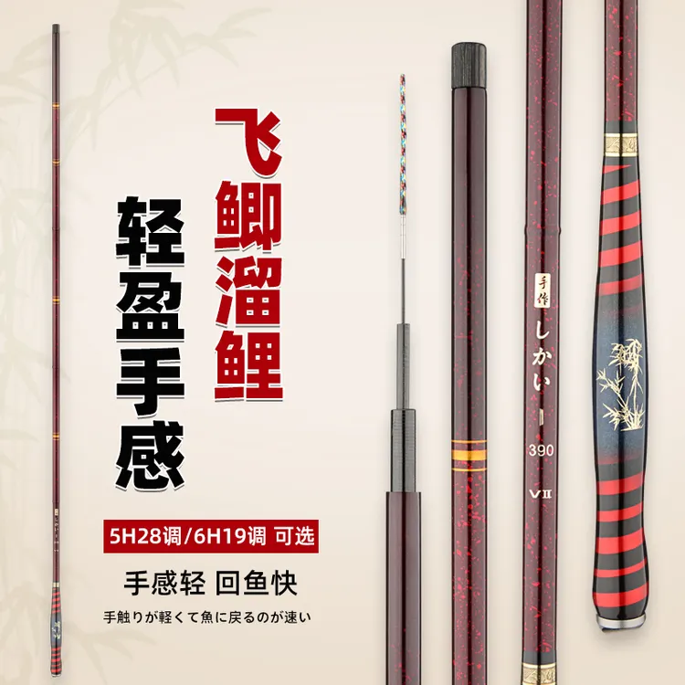 2025年新款V2代主打超轻超硬超细28调19调鲫鱼鲤鱼综合杆