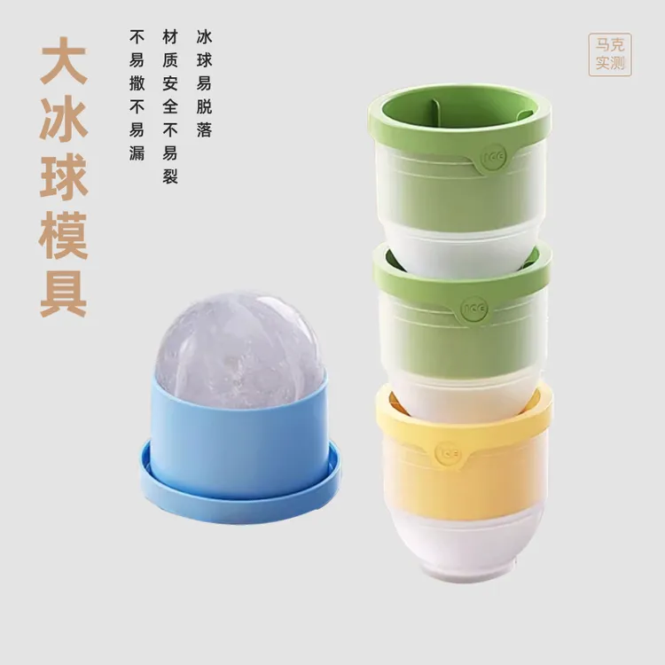 马克实测 一颗大冰球模具威士忌家用冻冰块球形硅胶圆形冰格 AL-2