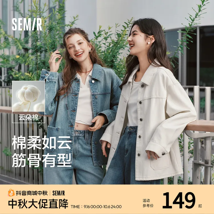 森马牛仔外套女翻领落肩上衣休闲秋季宽松洋气夹克松弛感慵懒风
