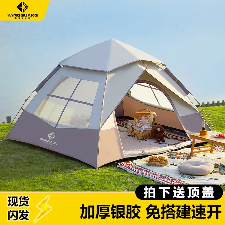 阳光部落露营帐篷户外野营过夜便携式折叠全自动速开防雨加厚装备