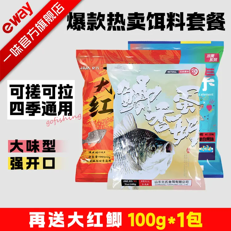 水果元素一味夏季新品功能性饵料堪比夏季钢蛋鲤鱼鲫鱼饵料鱼饵料