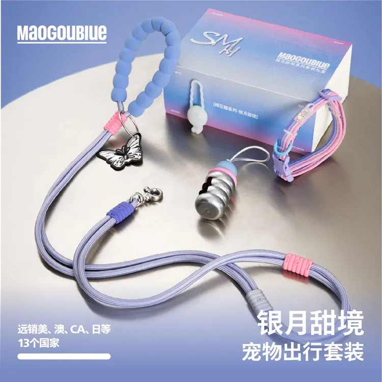 maogoublue银月甜境套组猫狗蓝狗牵引绳原创Y3K中小型犬牵引绳
