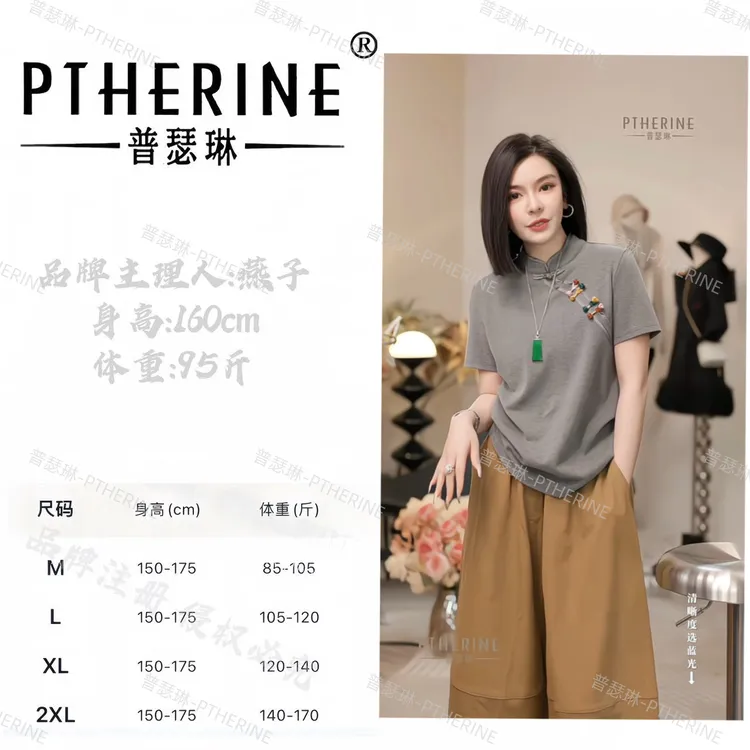 【普瑟琳设计师品牌】 早秋新中式彩色盘扣精致休闲短袖 23627 C