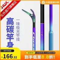 化氏极光竿挂玉柄架竿碳素超轻超硬钓鱼台钓架竿支架抄网竿炮台架