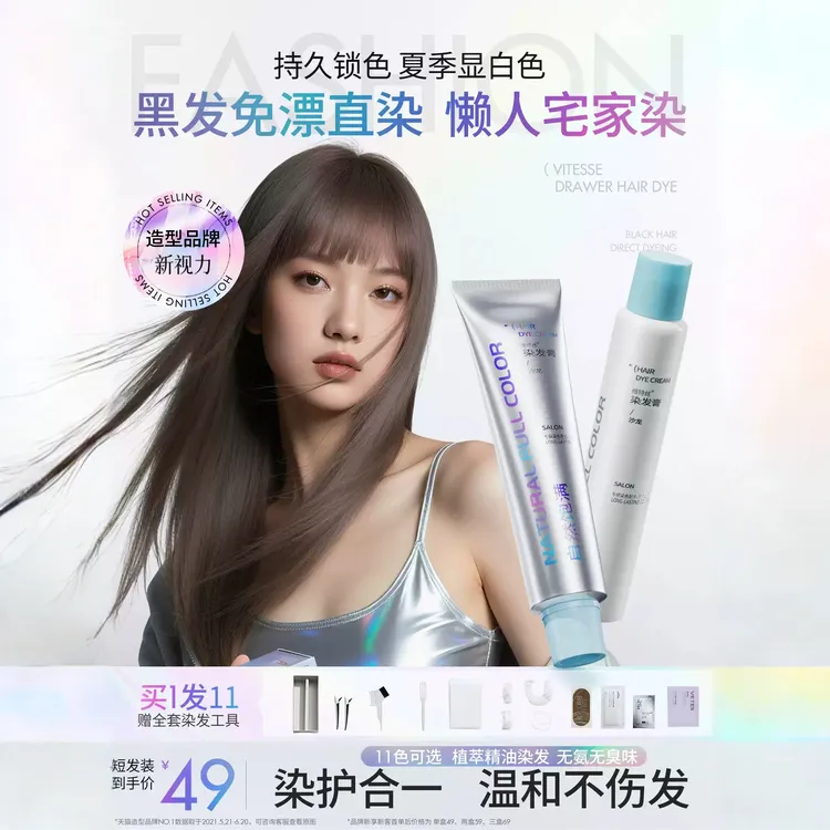染发膏染发剂植物纯榛果灰棕色黑茶盖白男女士专用官方旗舰店正品