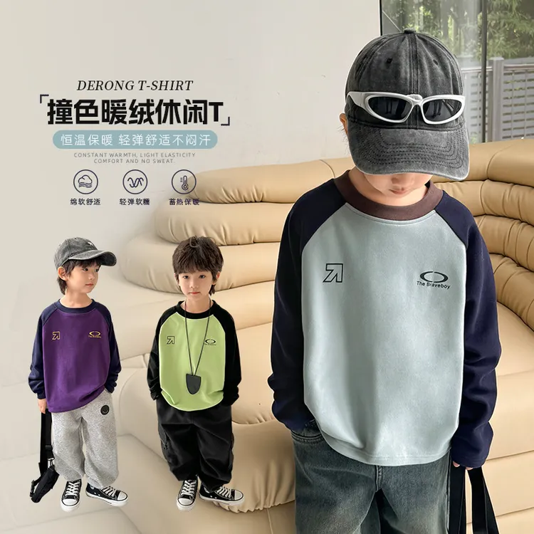 海妈家童装2025冬季新款男童冬装打底衫长袖T恤德绒插肩袖衣服潮