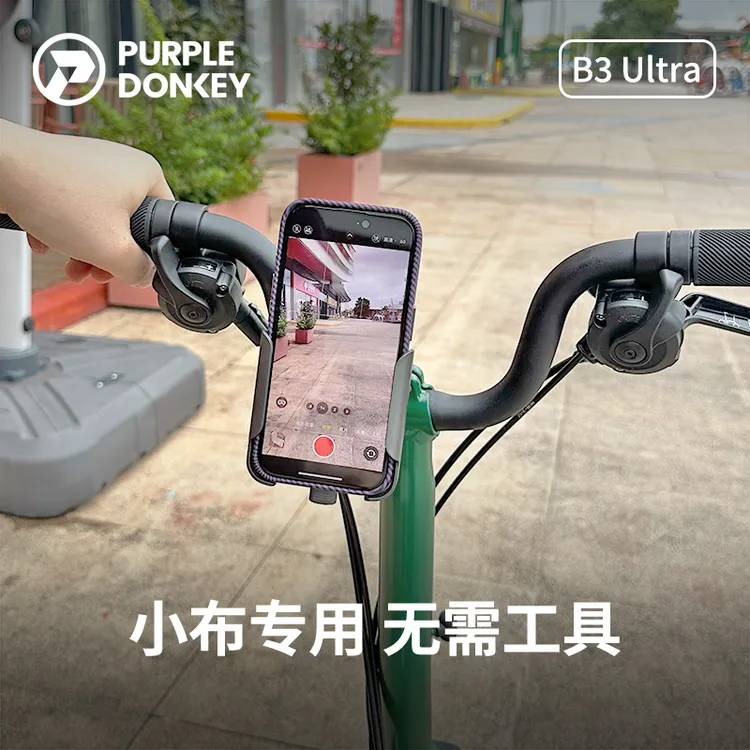 适用于小布brompton折叠自行车手机支架M把小步骑行拍摄vlog配件