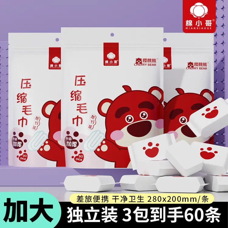 棉小哥加厚一次性压缩洗脸巾加大加厚柔软舒适吸水洁面巾