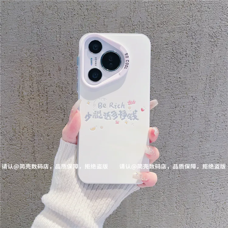 （华为Pura70系列）磨砂彩银适用华为Pura70/Pro/pro+/ultra手机壳