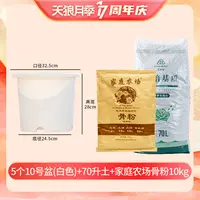 【天狼月季17周年庆】 换盆套餐 月季绣球种植营养土颗粒有机肥疏松