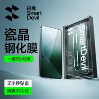 【闪魔瓷晶无尘舱】适用小米17/15华为mate70钢化膜红米K80手机膜14