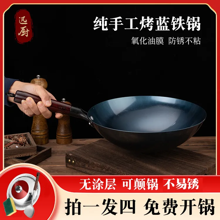 正宗老式铁锅健康无涂层炒锅燃气灶圆底不粘锅家用炒菜精铁已开锅