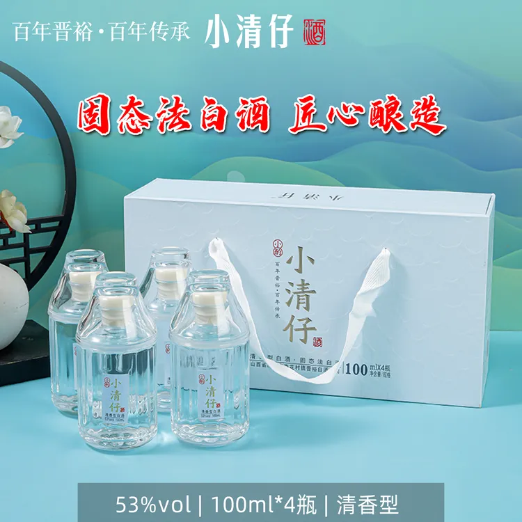 小清仔山西杏花村小清仔晋裕高端清香型酒礼盒装53%Vol100ml*4瓶