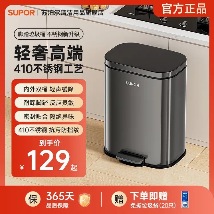苏泊尔厨房垃圾桶家用客厅高档不锈钢脚踏式商用脚踩大容量大号桶商品图
