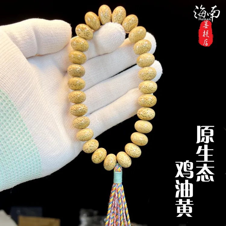 【算盘手持】保真原生态星月菩提算盘珠鸡油黄星月菩提手串手持