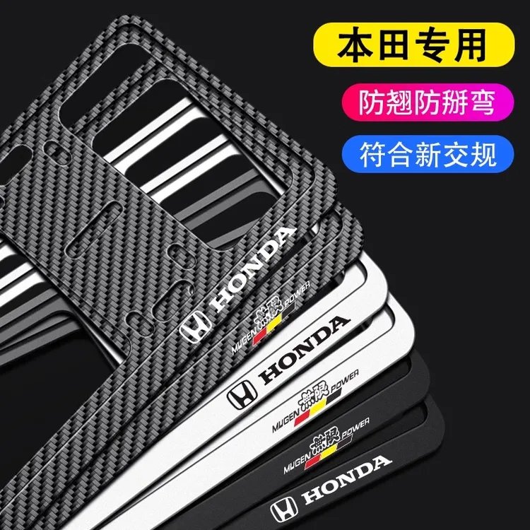 适用于本田车牌边框CRV型格XRV雅阁皓影缤智思域飞度牌照框车牌架