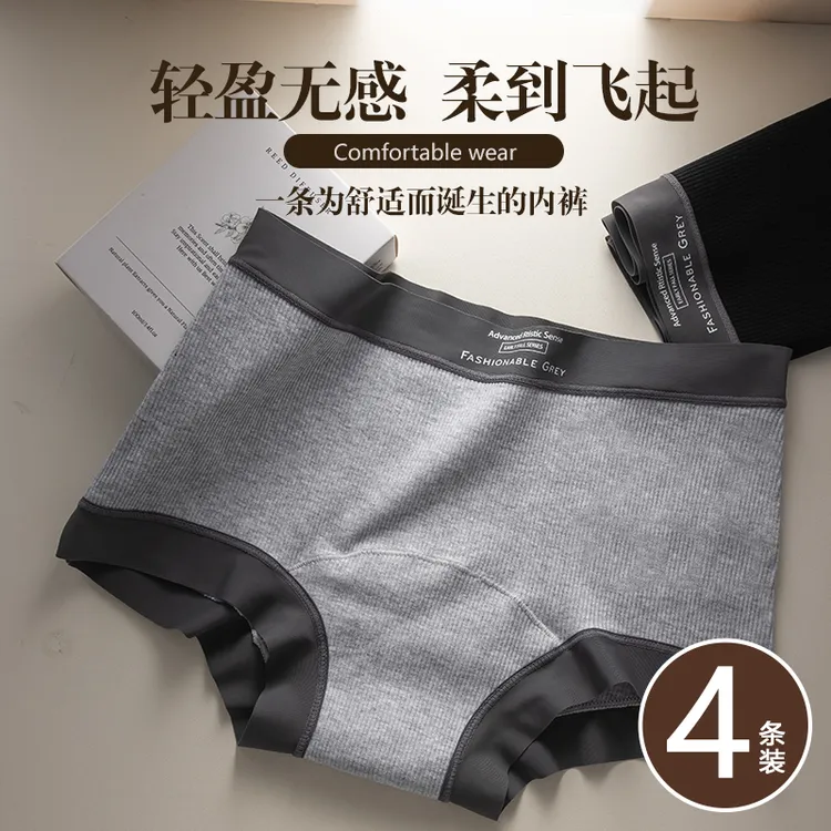 雅内4条格雷系内裤女生纯棉抗菌裆亲肤无痕安全裤少女包臀平角裤