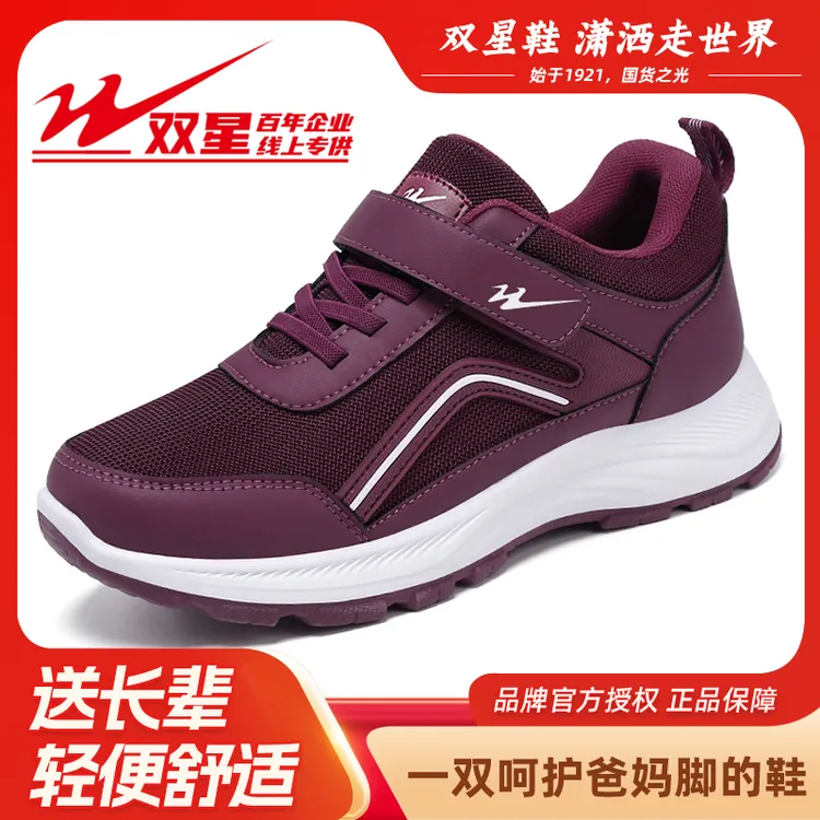 双星八特秋季中老年健步鞋防滑旅游鞋软底运动鞋爸妈鞋轻便休闲鞋