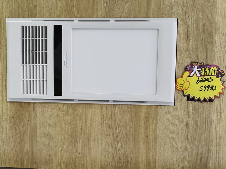 1599=两台浴霸一台照明➕14㎡铝扣板(只限宝鸡)