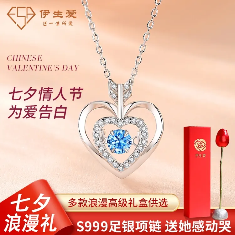伊生爱 坠链均足银合成锆石 主页项链七夕礼物玫瑰礼盒送老婆女友