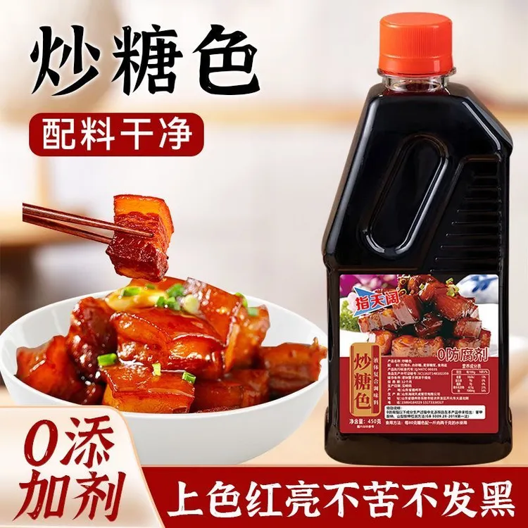 卤肉把子肉去腥上色提色炒糖色简单易做酱汁浓郁