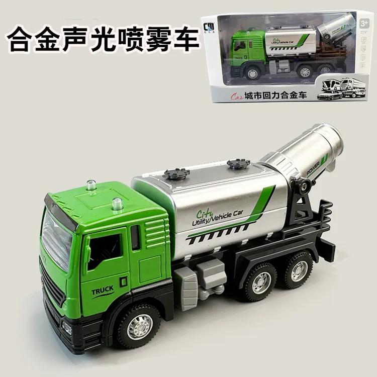 合金喷雾车玩具扫地环卫车自卸声光垃圾清运车模型洒水车模型玩具