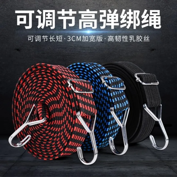摩托车电动车自行车通用高弹力耐用行李捆绑带松紧绳车衣固定绑带