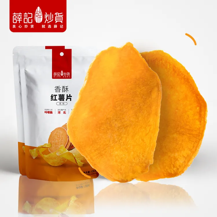 薛记炒货红薯片135g*4袋红薯脆片地瓜片油炸酥脆充气香酥即食zx