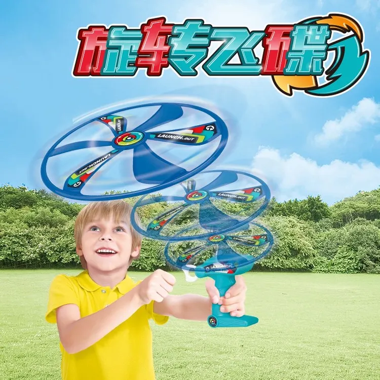 手拉竹蜻蜓飞盘大号孩子户外玩具手持拉线飞天亲子互动飞碟抛接