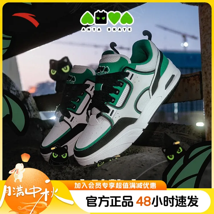 安踏骜杰-王炸配色四周年限定版男女同款板鞋新款时尚百搭板鞋子