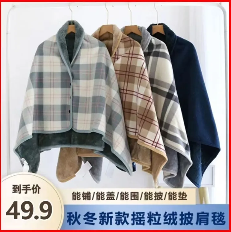 【秋冬新款】多功能加厚韩版保暖披肩毯盖毯午睡毯斗篷摇粒绒秋冬