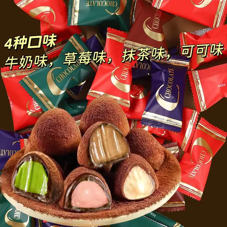 【约100粒彩色盒子】松露夹心巧克力4种口味混合年货糖果巧克力零食