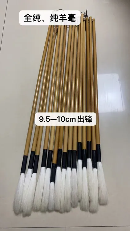 长锋纯羊毫 9.5cm 10cm 特长笔杆 40-48cm 长青笔庄