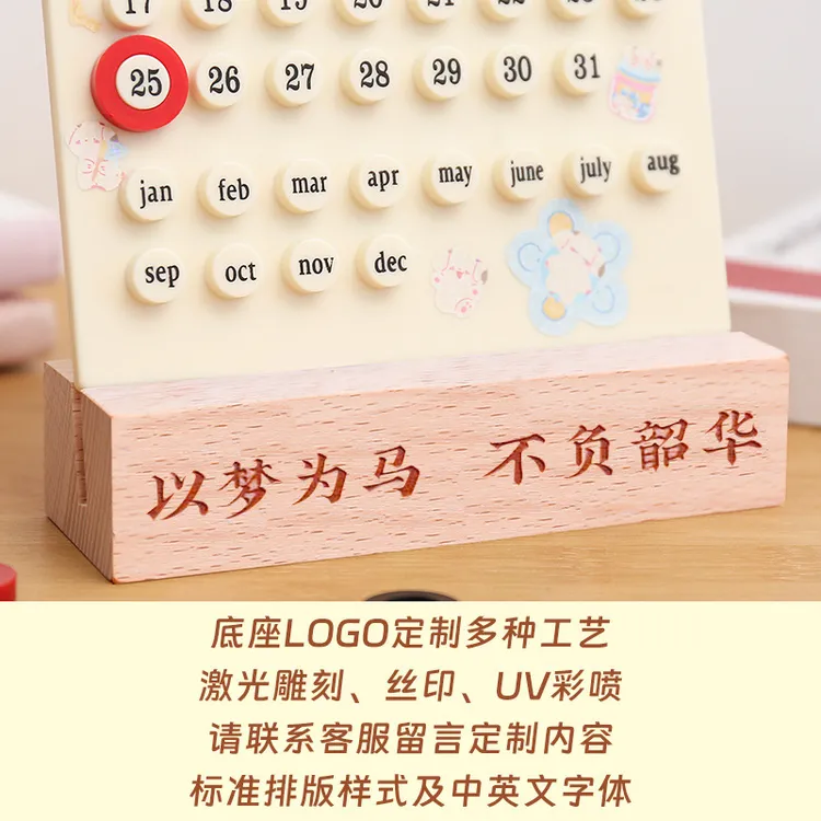 创意diy套圈简约现代风塑料圆环万年历办公桌面摆件ins风网红