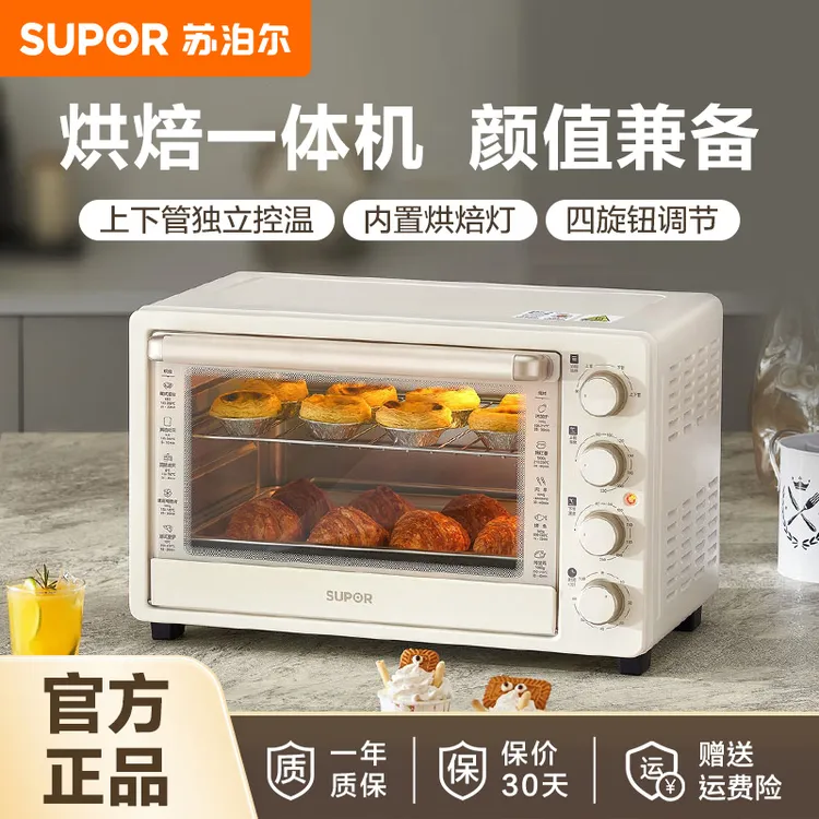 苏泊尔烘焙电烤箱大容量家用多功能蛋糕面包烘烤上下独立控温