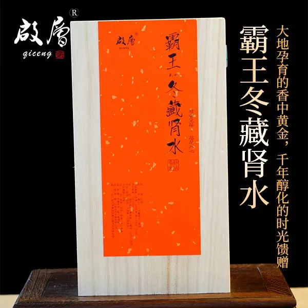 启层霸王8.0冬藏肾水 线香香薰 熏香室内天然香持久留香