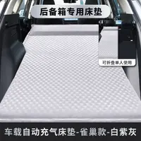 汽车床垫马自达CX5/CX50昂克赛拉CX4CX30车载suv专用汽车免充气床