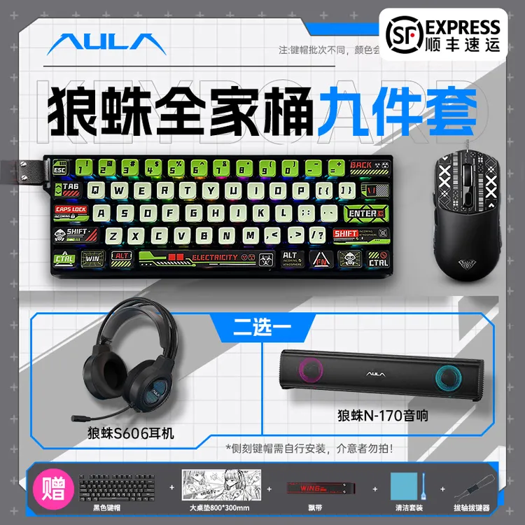 【发顺丰】狼蛛WiN60磁轴小键盘鼠标套装机械键盘电竞游戏无畏契约