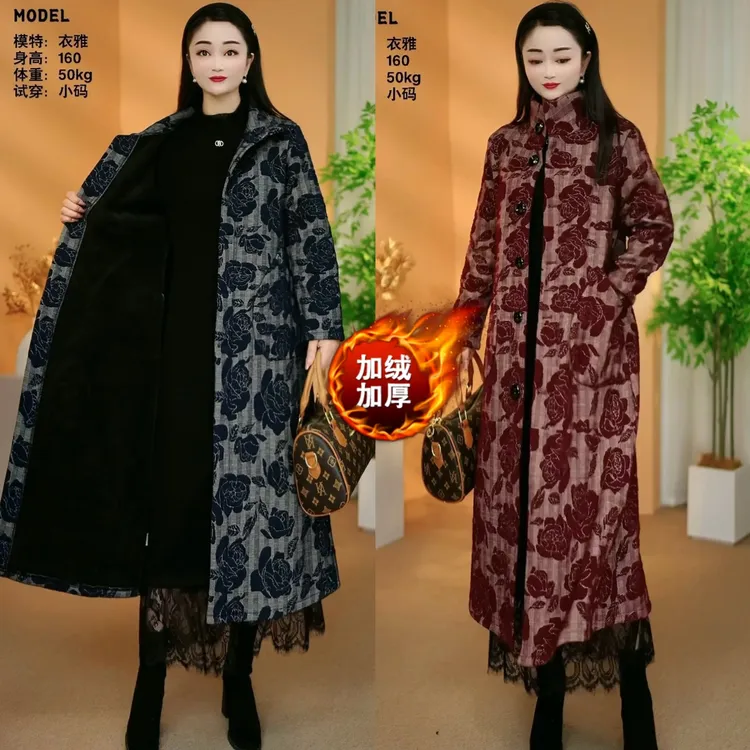 【衣雅严选】8083-2683#新款加绒加厚格纹浮雕花保暖显瘦长款大衣