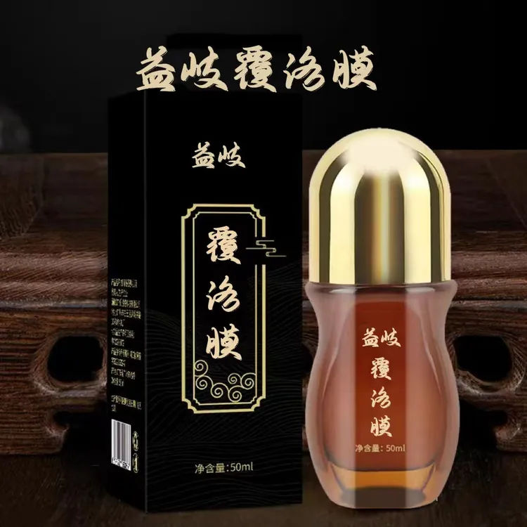 【下单即送1瓶】敷洛膜50ml舒筋活络舒缓肩颈椎腰腿关节身体热