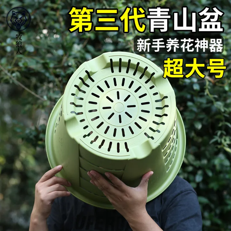 第三代青山控根花盆加厚树脂材质阳台室内外庭院养花耐晒透气控根