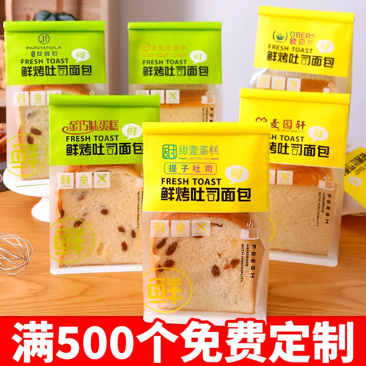 250g克吐司包装袋餐包牛角包食品自封袋子麻薯面包包装袋食品级袋
