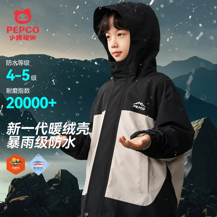 小猪班纳男童外套冬装儿童连帽加绒上衣2025新款冲锋登山服外穿潮