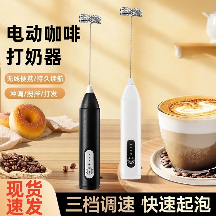 电动打奶泡器咖啡打泡器家用迷你奶泡机牛奶搅拌器手持无线打发器