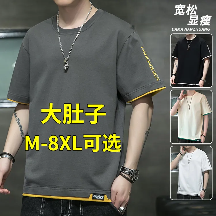 【8XL】夏季短袖t恤男冰丝大码体恤衫微胖男装胖子加肥加大半袖