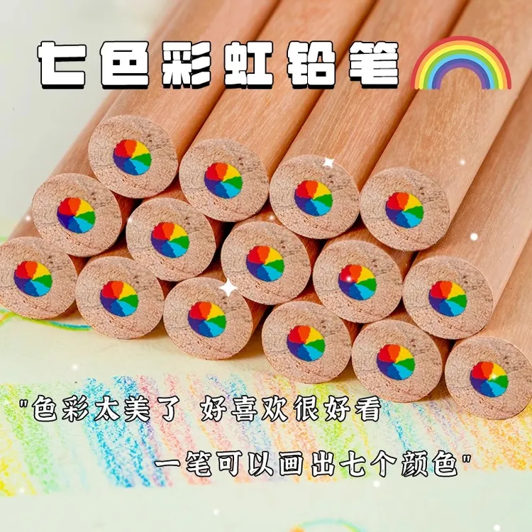 彩色铅笔一笔多色渐变色七彩混色画画笔多 色笔小学生绘画手绘彩