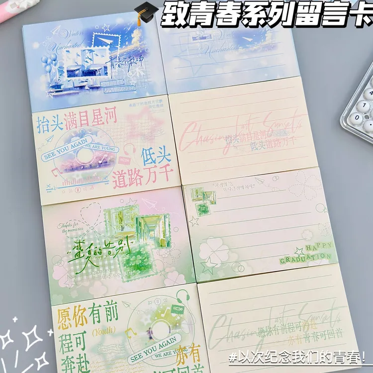 毕业季致青春系列留言卡高颜值创意ins风手写明信片学生祝福贺卡