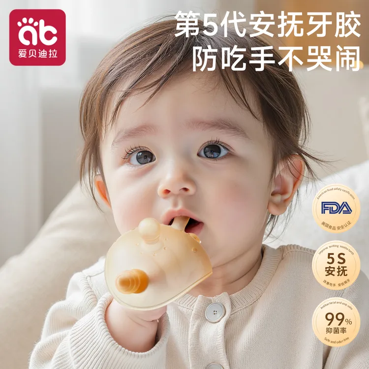 牙胶婴儿磨牙棒6个月以上4兔子啃咬胶玩具宝宝口欲期防吃手小月龄