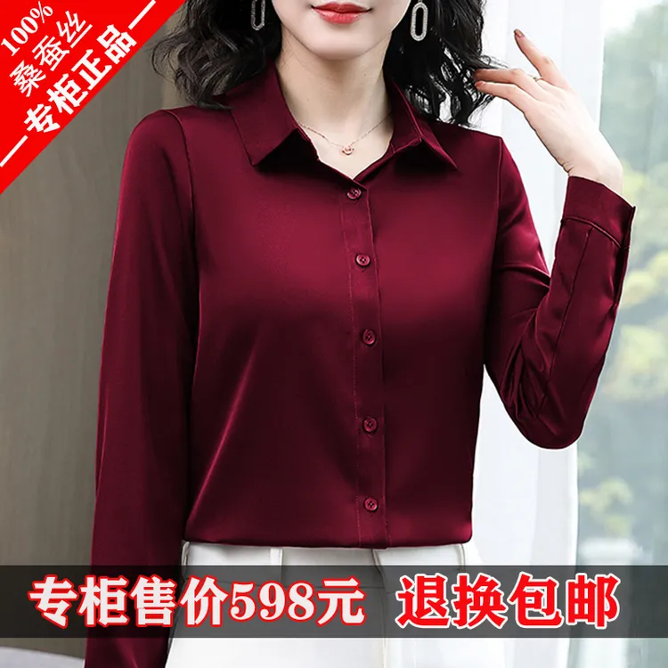 正品杭州重磅真丝衬衫秋新款桑蚕丝妈妈装大牌喜婆婆酒红色衬衣女